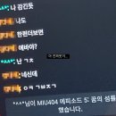 일드 &#39;MIU404&#39; 줄거리 및 개인적인 감상평