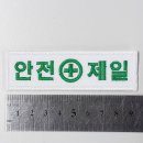 제일안전산업 이미지