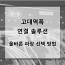 올바른 파장 선택을 위한 고대역폭 연결 솔루션 https://bit.ly/41WB7ZV 이미지