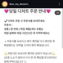 디어마이디저트