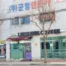 이선비커피 이미지