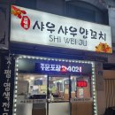 화정천서로6길 이미지