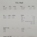 네일713_Nail