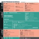부산국제춤마켓 | 부산 국제 춤 마켓