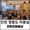 리트모 바버샵 네이버블로그