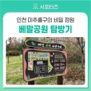 베말공원 이미지