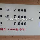 초례밀면