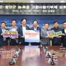 거창사과원예농협 이미지