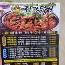 인천 논현동 오돌뼈 맛집 지랄닭발 먹방후기