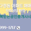 대한공인중개사사무소 이미지