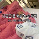 카톨릭병원 | [공지] 자궁근종 로봇 수술후기 (feat. 서울 카톨릭 성모병원)