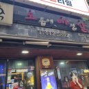 주안동n-JOY 상가(엔조이상가) | 주안 오븐에빠진닭, 요거닭 추천 치킨 맛집 오빠닭 내돈내산 리뷰