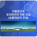 (주)동양고속 이미지