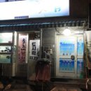 용호네횟집
