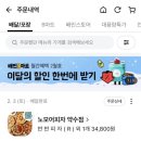 노모어피자약수점