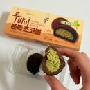 GS25(효성1공장점) | GS25 두바이쫀득초코볼 두쫀쿠 가격 칼로리 내돈내산 후기