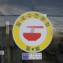 밀밭다방 이미지