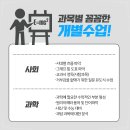 고등전문국영수학원