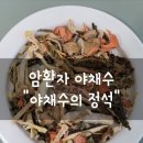 오가닉파밍스