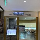 맷돌로만 가산점 이미지
