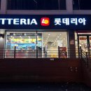 롯데리아(양주리치마트점)