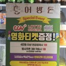 어방돈 이미지