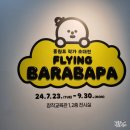 영암 군립 하정웅 미술관 창작교육관, 아이와 방문하기 좋았던 곳 :)
