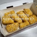 자담치킨분당정자점