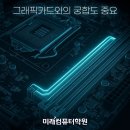 컴퓨터 완전정복 이미지