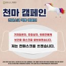 천마약국 네이버블로그