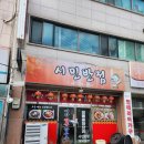 시민반점 이미지