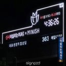 사인팟
