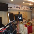 1인출장밴드 칠순잔치 후기 ㅣ 고희연에 라이브 공연 불렀더니 생긴 일 🎵