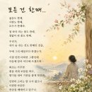 모든 건 한때... 이미지