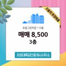 초원공인중개사사무소 이미지