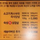 오가축산 이미지