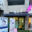[은평구스킨케어] 예쁘다 스킨케어에서 수분 재생관리 받았어요. (Feat.데콜테 금손관리)