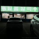 송우리칼국수 이미지