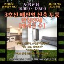 동일OK공인중개사사무소 | 풀옵션 투룸 안심전세[미라클수] + 반려동물 동반입주OK + 넓은 자주식 주차장O + HUG전세보증보험 가입OK