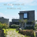 휘게하우스 꺼멍 이미지