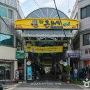 동해종합시장 이미지