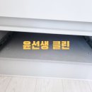 윤선생클린 이미지