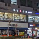 팔팔회 이미지