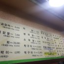 청송막창 - 중구 명륜로11길 1 | 청송막창