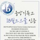 중앙기독고등학교 네이버블로그