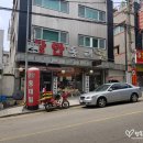 장안동태탕