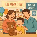 어린이날 이미지