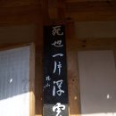 소운당 이미지