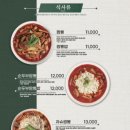 짬뽕관 - 하남시 미사강변중앙로 180 | 짬뽕관
