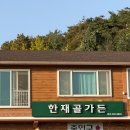 금빛가든 이미지